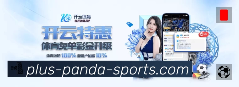 高清赛事解说